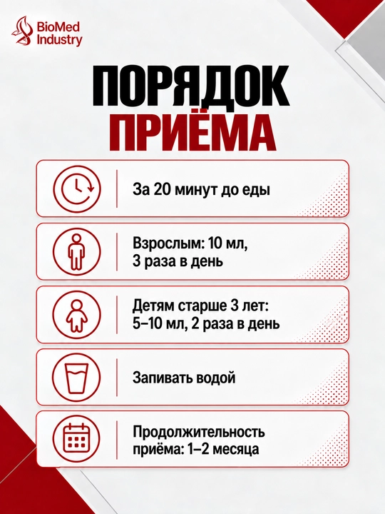 Rentrit® — Tabiiy siydik haydovchi sirop, buyrak salomatligi uchun, 150 ml