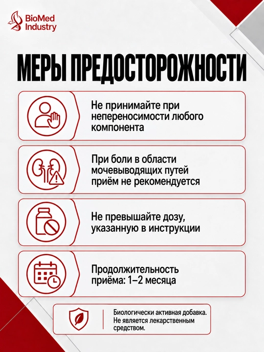 Rentrit® — Tabiiy siydik haydovchi sirop, buyrak salomatligi uchun, 150 ml