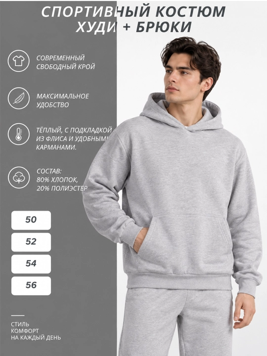 Xudi oversize, ichida nachyos, issiq, uniseks, ko‘cha sayri uchun uslubi