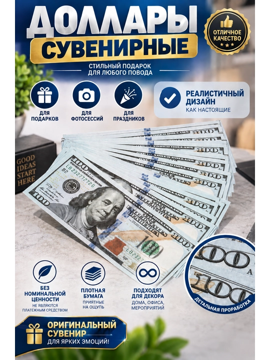 Доллар сувенир, сувенирные деньги для украшения, купюра, 100 USD - 