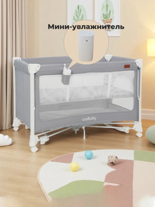 Qo‘shimcha bolalar krovati, manej, yangi tug‘ilganlar uchun kajava, elektron