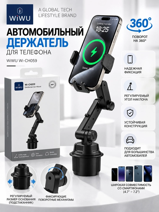 WiWU Wi-CH059 avtomobil telefon ushlagichi, 360° aylanish, sozlanadigan, 4.7–7.2" - 