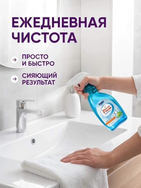 Чистящее средство Fengma, 500 мл Средство для мытья стекол, очиститель стекол