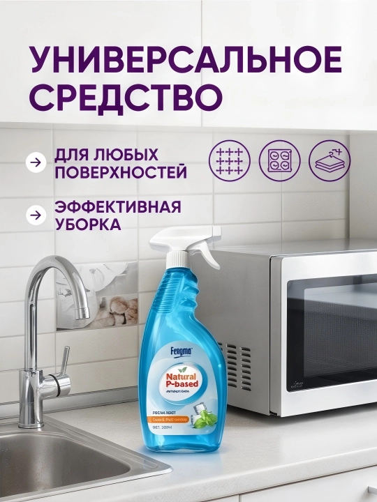 Чистящее средство Fengma, 500 мл Средство для мытья стекол, очиститель стекол