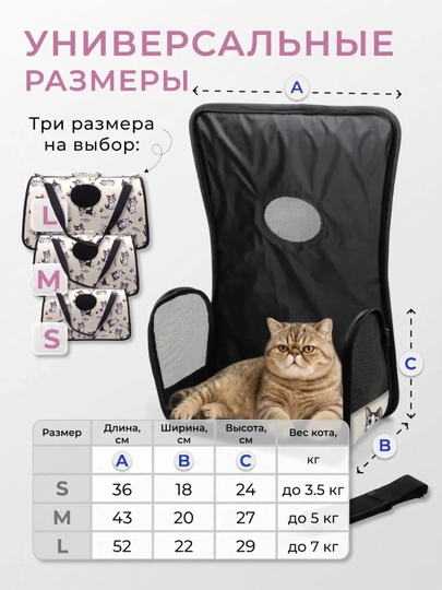 Сумка переноска для кошек и собак средней и мелкой породы