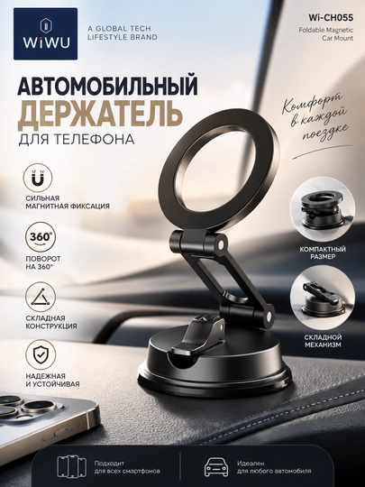 WiWU Wi-CH055 avtomobil uchun magnitli telefon ushlagich, buklanadigan, 360° - 