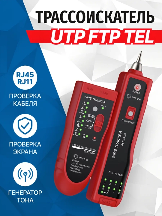 SY-806 yo‘l izlovchi-tester - 