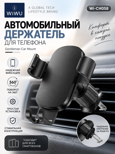 WiWU Wi-CH058 avtomobil uchun telefon ushlagich, havo panjarasiga, 360° - 