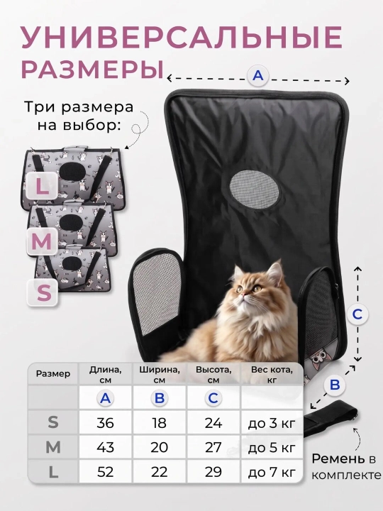 Сумка переноска для кошек и собак средней и мелкой породы