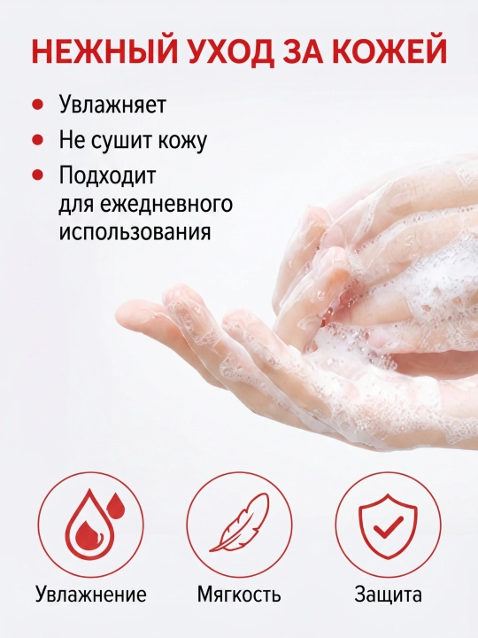 Suyuq sovun, Fengma tarvuz tamli, 500 ml