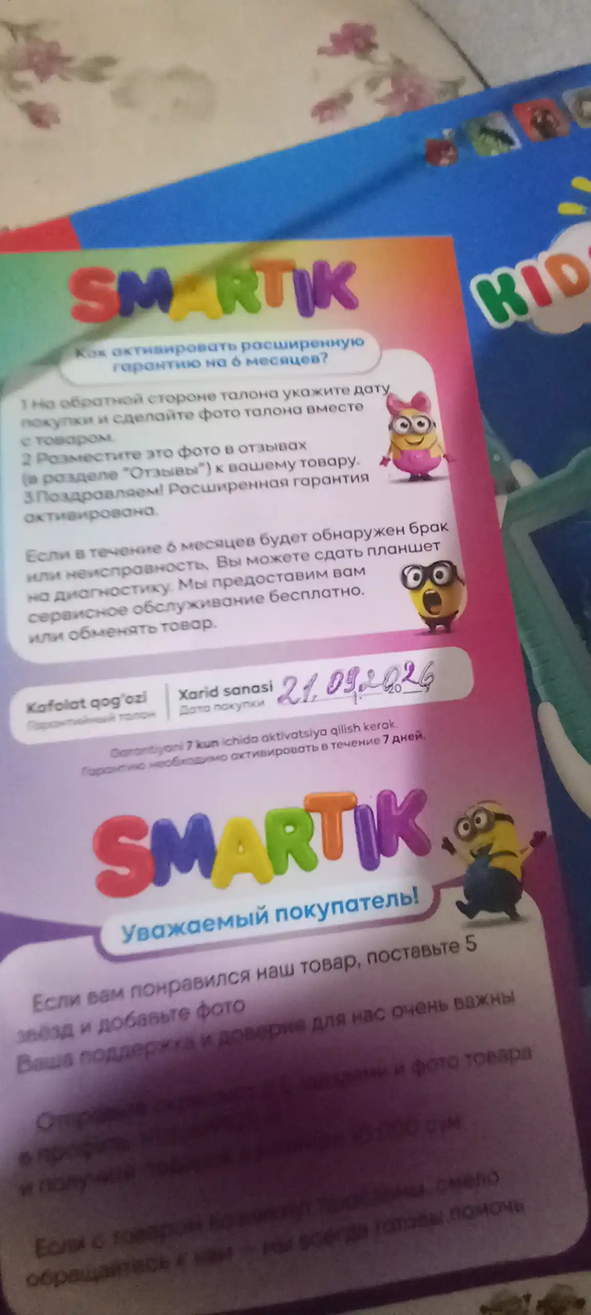 Smartik 300 bolalar plansheti - kuchli protsessor va bolalar uchun ta’lim o‘yinlari
