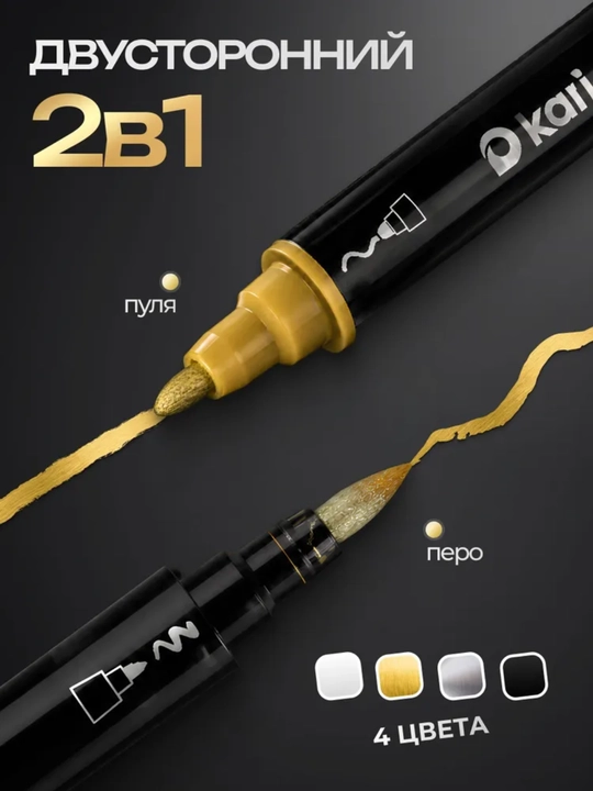 4ta Akril ikki taraflama metallik marker shisha karton plastikda, skrapbuk planer xatlar