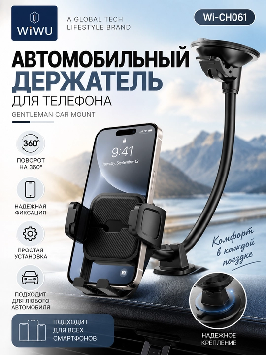 WiWU Wi-CH061 avtomobil uchun telefon ushlagich, so‘rg‘ichli, egiluvchan stoykali, 360° - 