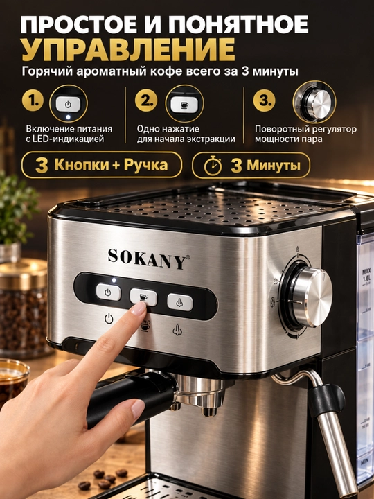 Kofe mashinasi SK-6863, yarim avtomatik, espresso/kapuchino, 800 Vt, 1,6 l