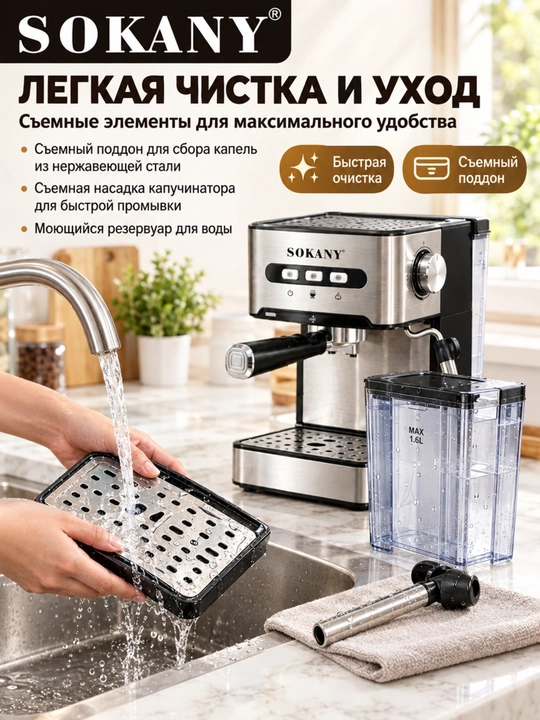 Kofe mashinasi SK-6863, yarim avtomatik, espresso/kapuchino, 800 Vt, 1,6 l