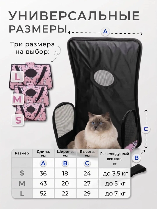 Сумка переноска для кошек и собак средней и мелкой породы