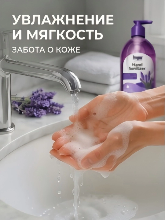 Suyuq sovun Fengma, antibakterial, 500 ml Lavanda