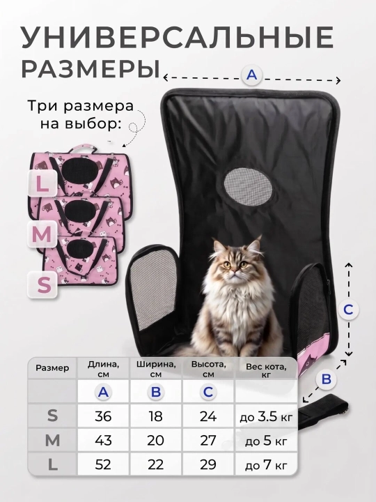 Сумка переноска для кошек и собак средней и мелкой породы