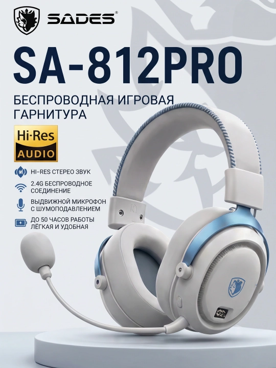 Sades 812 Pro — беспроводная игровая гарнитура с ENC-микрофоном и RGB-подсветкой - 
