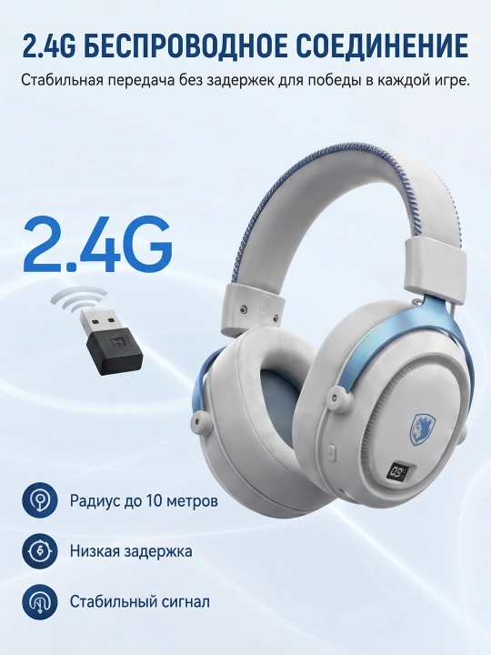 Sades 812 Pro — беспроводная игровая гарнитура с ENC-микрофоном и RGB-подсветкой