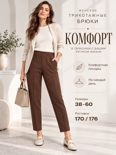 Коричневый