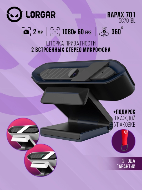 Lorgar Rapax QUAD HD 2560x1440p veb kamera, sozlash dasturi, Plug&Play - 