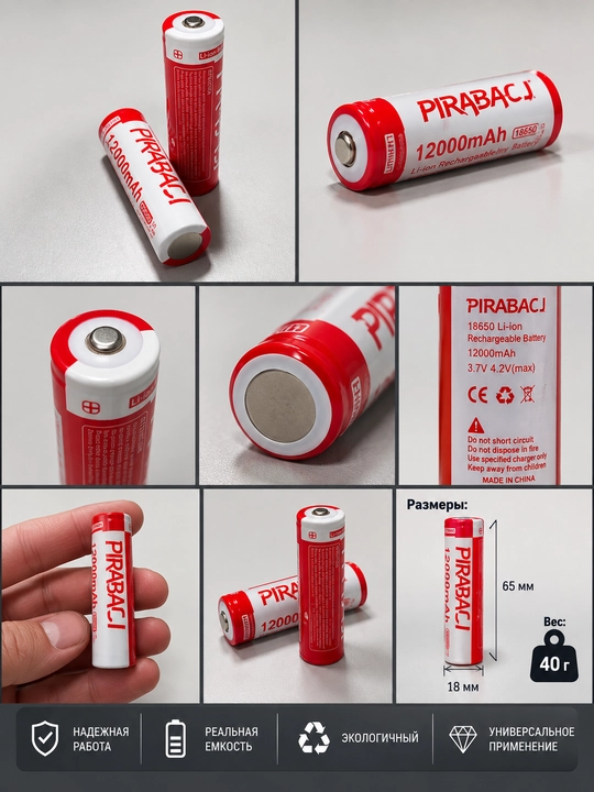 PIRABACJ 18650 2500 mA·soat litiy-ion akkumulyatori