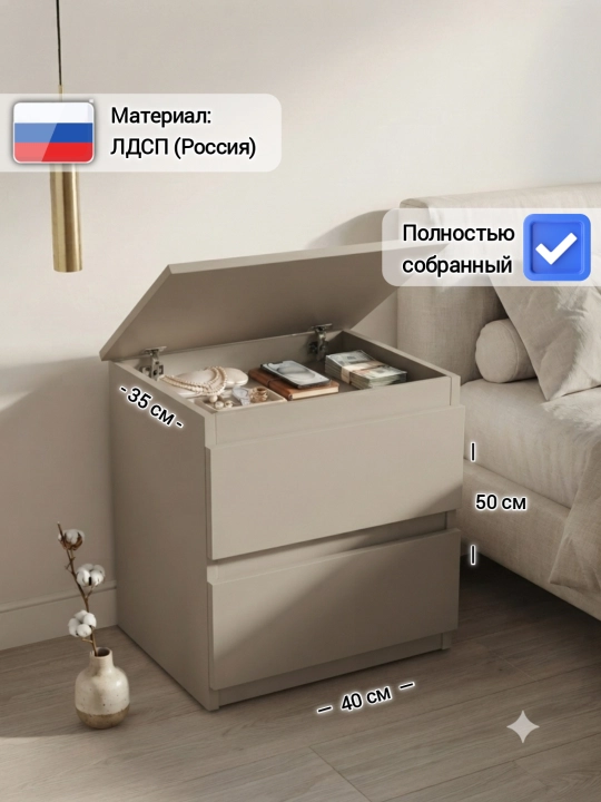 Tумба прикроватная YOLA-S, с 2 выдвижными ящиками и органайзером, полностью собранная - 