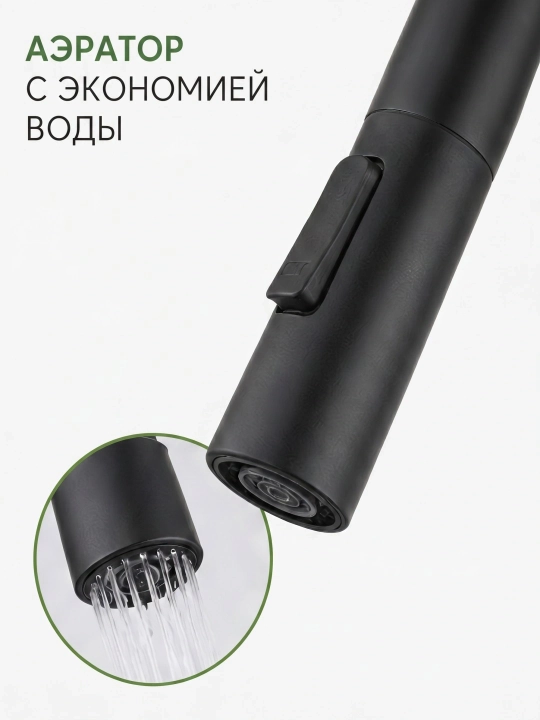 Oshxona krani, Oshxona uchun rakovina jo‘mragi oshxona uchun aralashtirgich