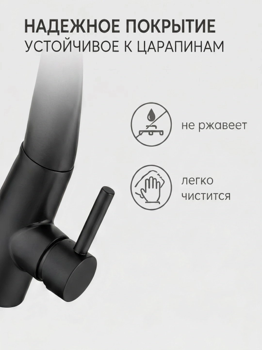Oshxona krani, Oshxona uchun rakovina jo‘mragi oshxona uchun aralashtirgich