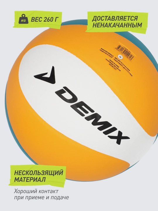 Demix Championship voleybol koptogi