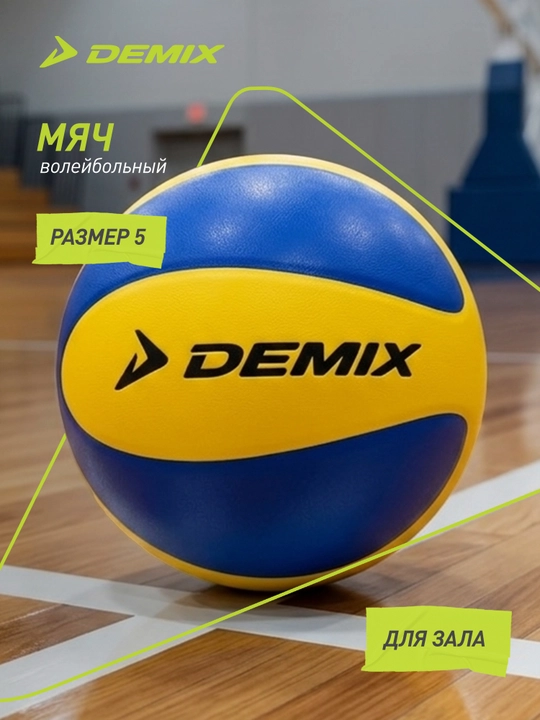 Demix Championship voleybol koptogi - 
