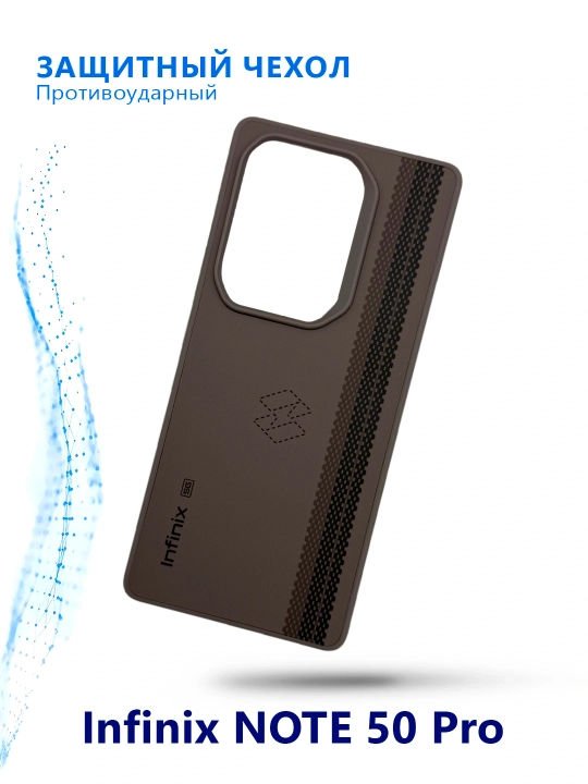 Чехол INFINIX противоударный, для Infinix Note 50 Pro, веганская кожа - 
