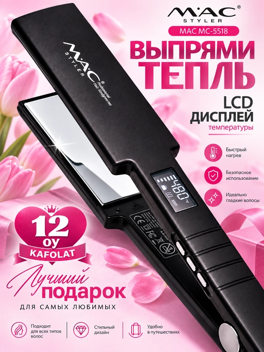 Professional MAC Styler MC-5518 MC-5519 LED displeyli dazmol - 