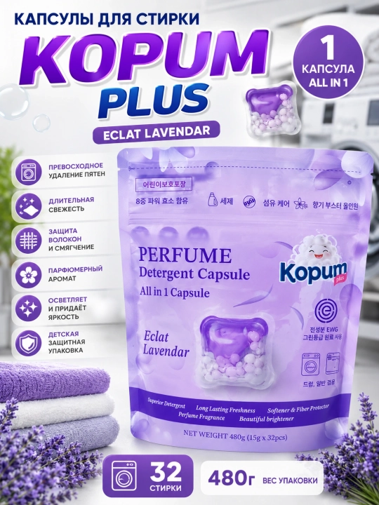 Kir yuvish kapsulalari KOPUM PLUS All in 1, 32 dona, 480 g, xushbo‘y, turli xil hidlar - 
