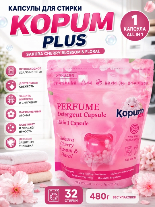 Kir yuvish kapsulalari KOPUM PLUS All in 1, 32 dona, 480 g, xushbo‘y, turli xil hidlar - 