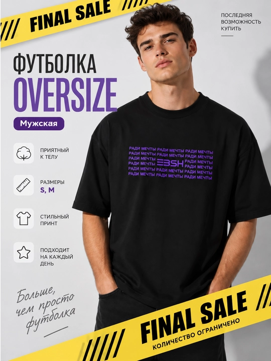Erkaklar futbolkasi oversayz bazaviy, paxta 100%, bosma bilan, uniseks, qora oq kulrang - 