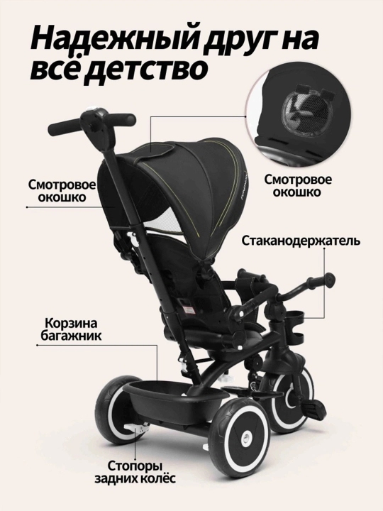 Детский трёхколёсный велосипед 3 в 1, сиденье 360°, от 1 до 6 лет