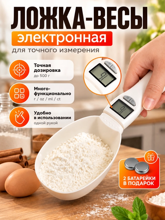 Электронные кухонные весы мини, до 10кг, батарейки в комплекте