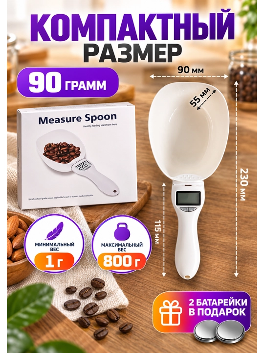 Электронные кухонные весы мини, до 10кг, батарейки в комплекте