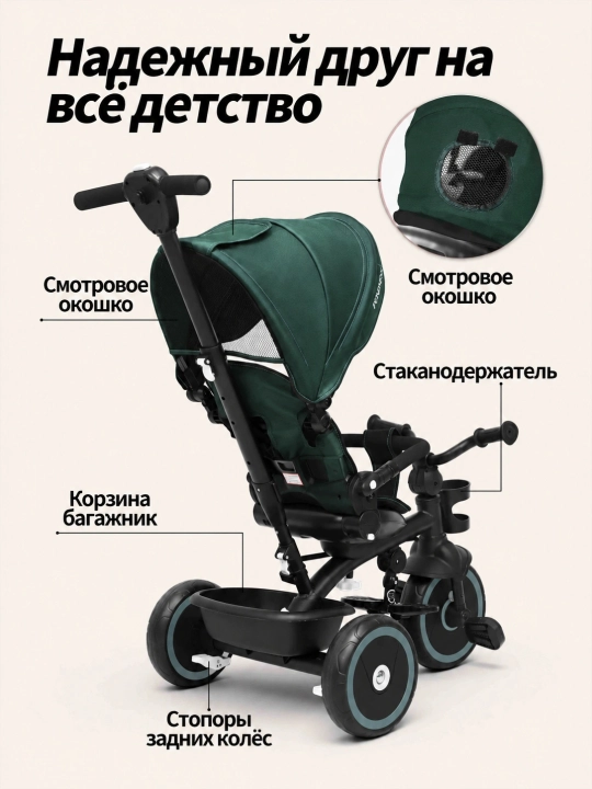 Детский трёхколёсный велосипед 3 в 1, сиденье 360°, от 1 до 6 лет