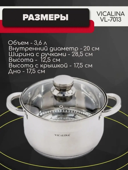 VL-701/3,5 rusumli Vicalina, 3,6l, 6,3l 