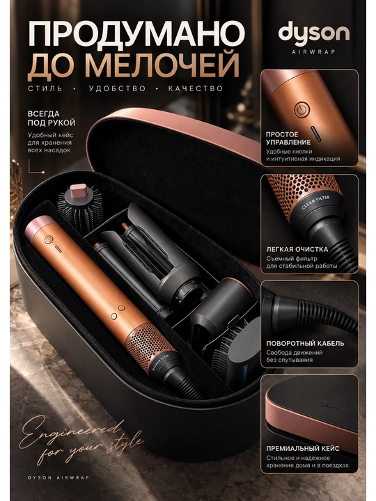 Dyson Airwrap HS09, мультистайлер, фен стайлер, Co-anda 2x, HS09, Bluetooth, 6 в1, 1700 Вт