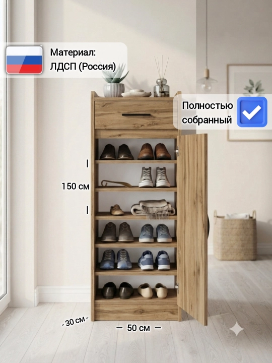Обувница ONEP, шкаф для обуви в прихожую, 150х50х30 см - 