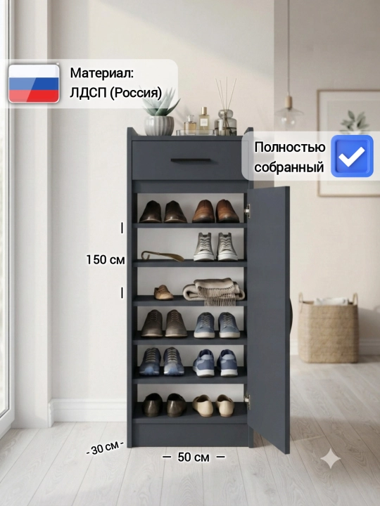 Обувница ONEP, шкаф для обуви в прихожую, 150х50х30 см - 