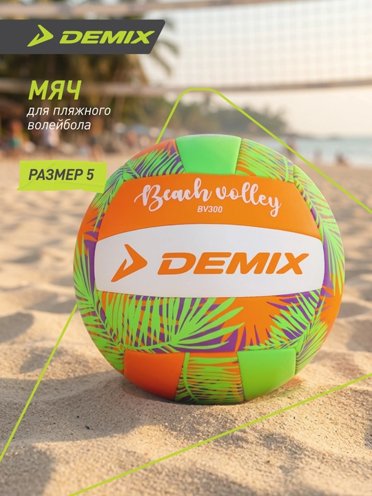Demix plyaj voleyboli koptogi - 