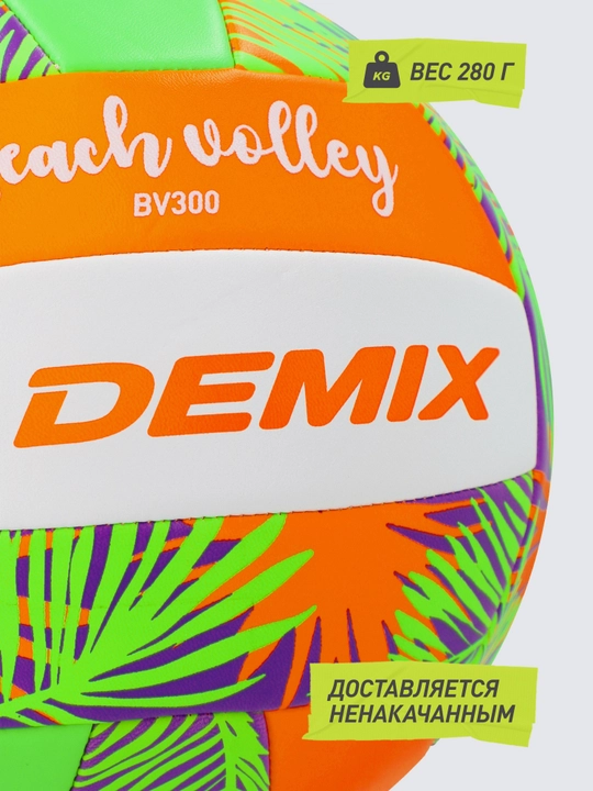 Demix plyaj voleyboli koptogi