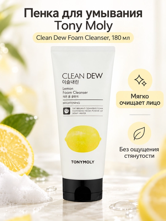 Ko'pik yuz yuvish uchun Tony Moly, Clean Dew Foam Cleanser, 180 ml - 