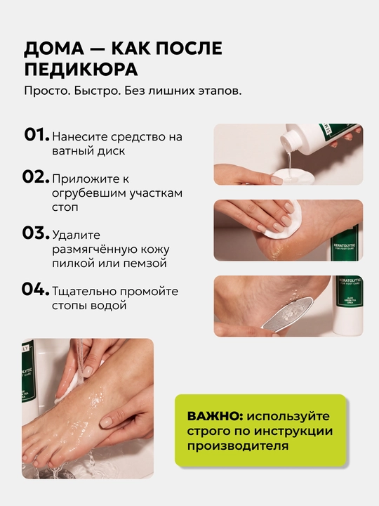 Кератолитик, жидкое лезвие для сухих пяток от трещин, пилинг для ног SEMILY, 400 мл