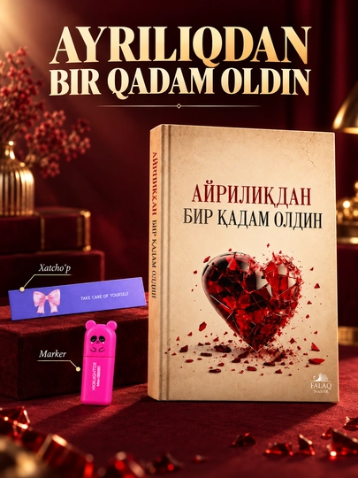 Bonus xatcho‘p va marker bilan — «Ayriliqdan bir qadam oldin» kitobi - 